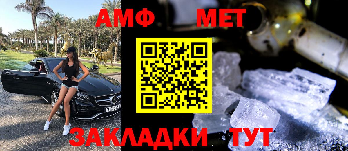 АМФЕТАМИН Premium  Amphetamine  Большой Камень 