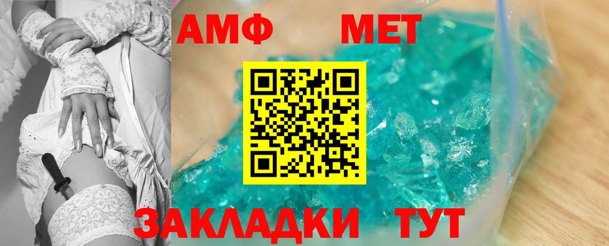 Большой Камень  АМФ  Вход с VPN  АМФЕТАМИН Розовый 