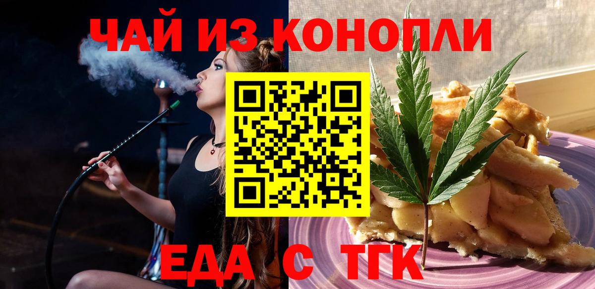 Canna-Cookies конопля  Большой Камень 