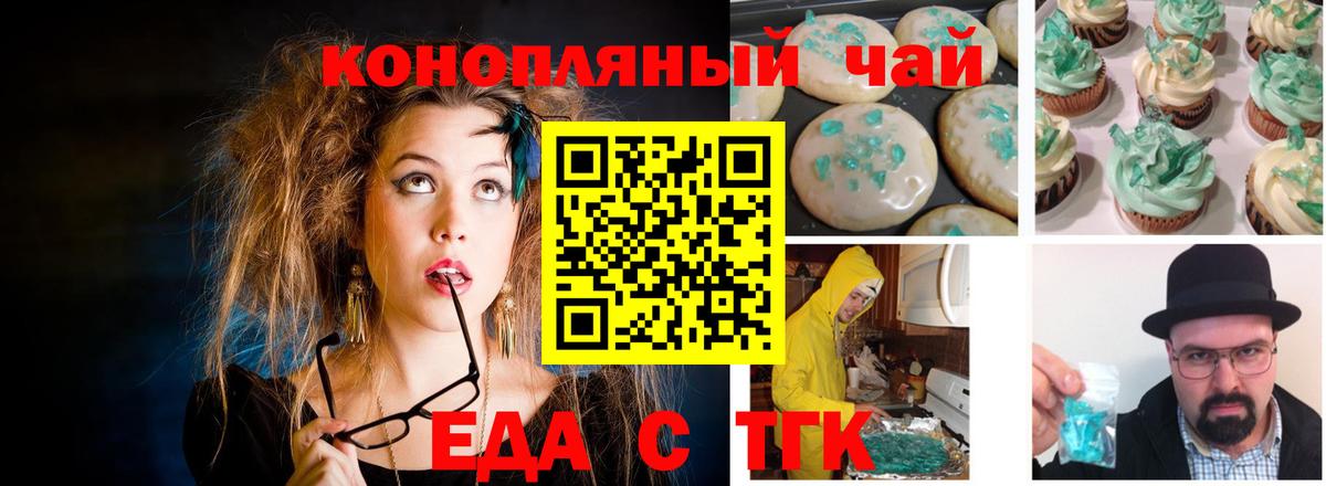 Большой Камень  Печенье с ТГК марихуана  Вход с VPN 