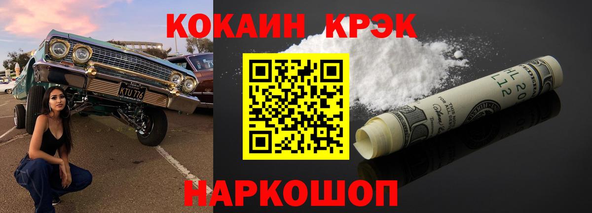 Большой Камень  Cocaine FishScale  COCAIN  COCAIN 98%  Вход с VPN 