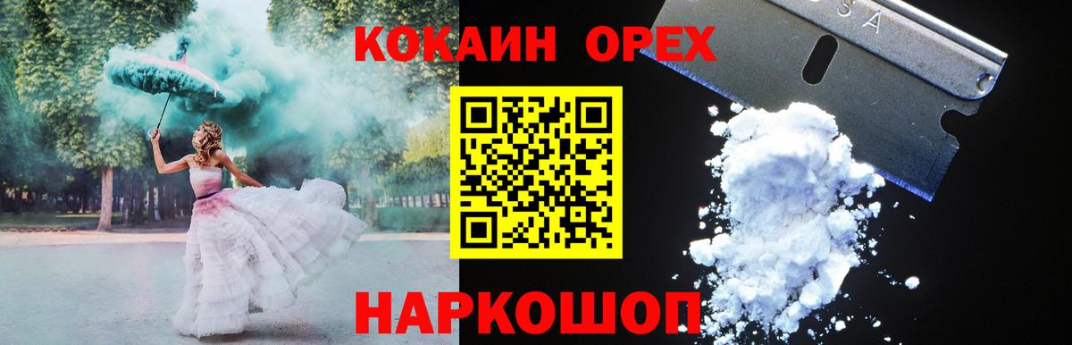 КОКАИН Fish Scale  Большой Камень 