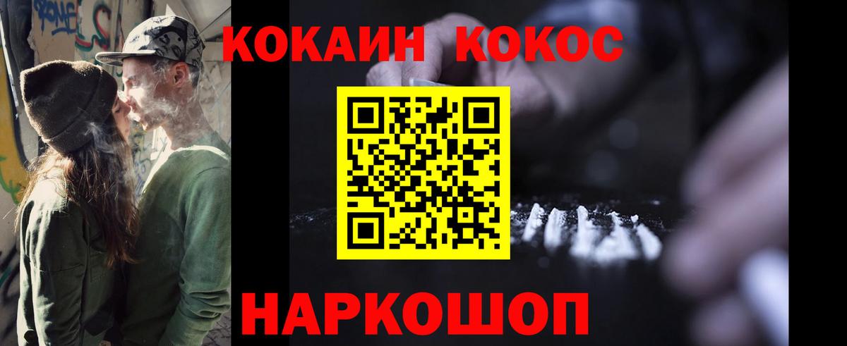 КОКАИН Fish Scale Большой Камень
