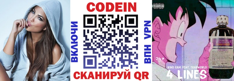 как найти Большой Камень shop формула Кодеин напиток Lean (лин)