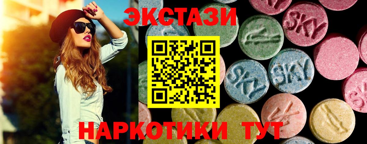 Ecstasy ешки  Вход с VPN  Большой Камень  Ecstasy Дубай 