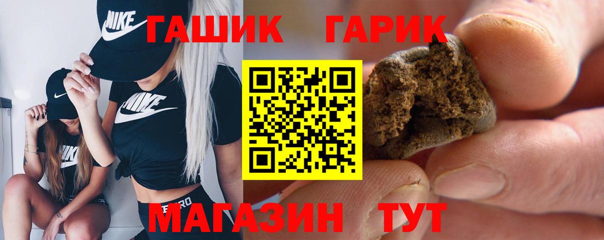 ГАШ Изолятор  Вход с VPN  Большой Камень  Гашиш 40% ТГК 