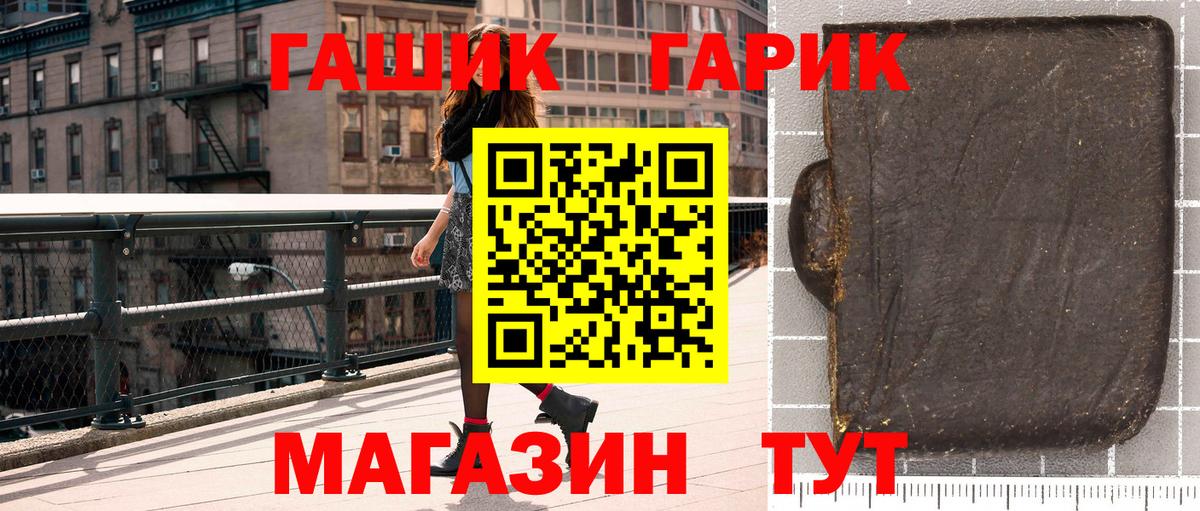 Гашиш Изолятор Большой Камень