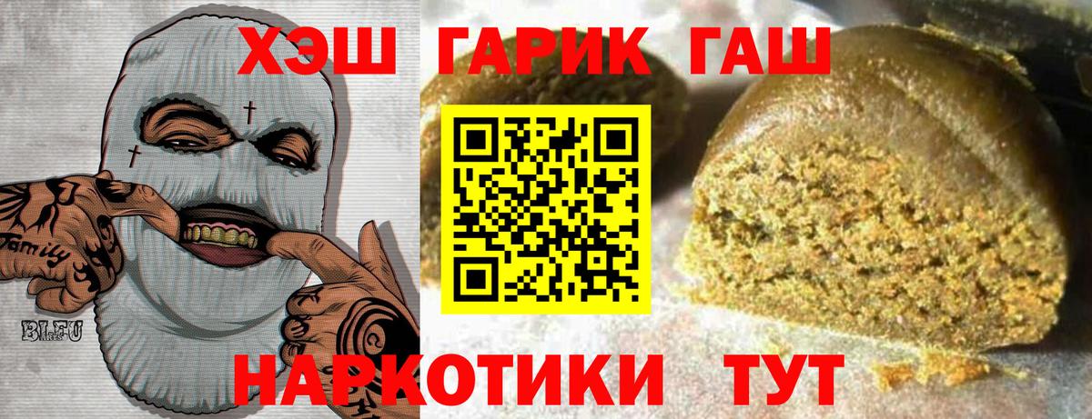 ГАШ hashish  Большой Камень  где найти   Гашиш гарик 