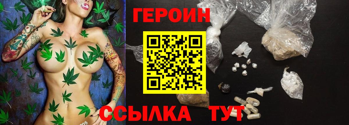 Большой Камень  ГЕРОИН гречка  Вход с VPN 