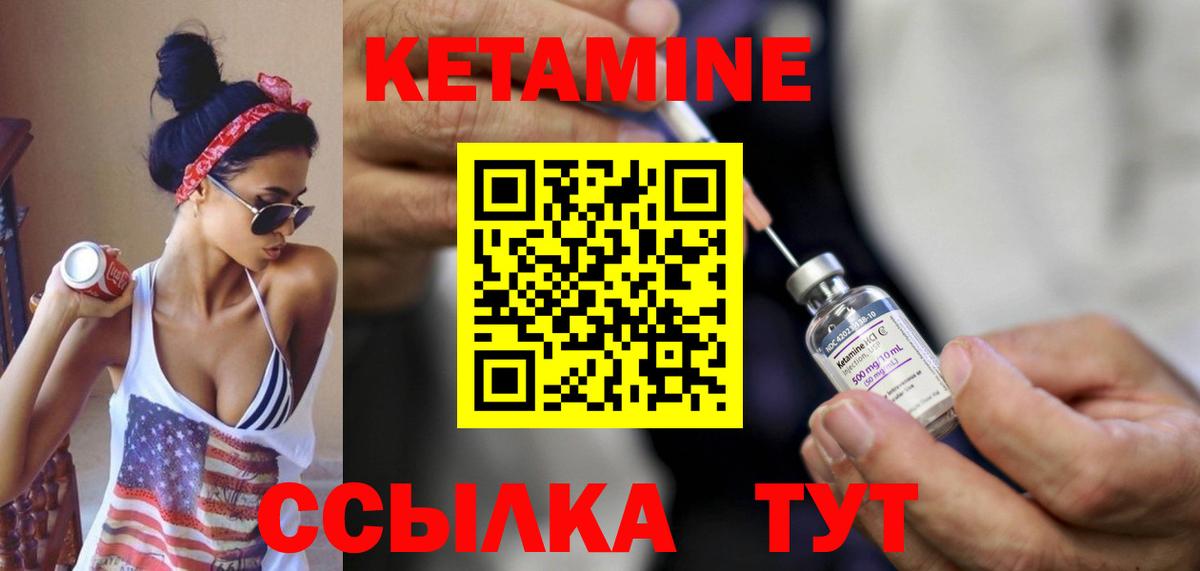 Кетамин VHQ  Вход с VPN  мега как зайти  Большой Камень 