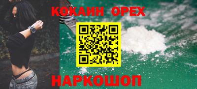 COCAINE Балахна