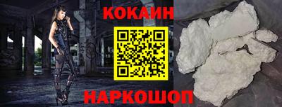COCAINE Балахна