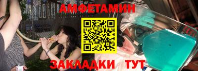 амф Балаково