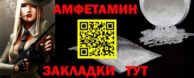амф Балаково