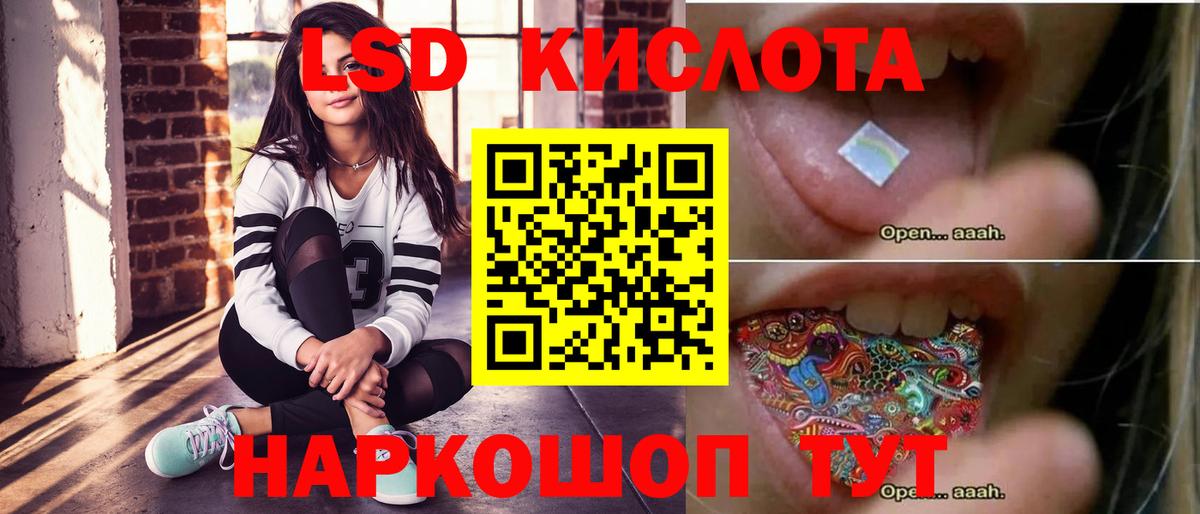 LSD-25 экстази кислота Большой Камень