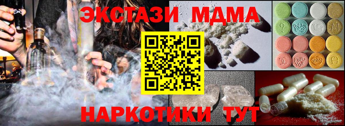 Большой Камень  MDMA кристаллы  MDMA Molly  Вход с VPN 