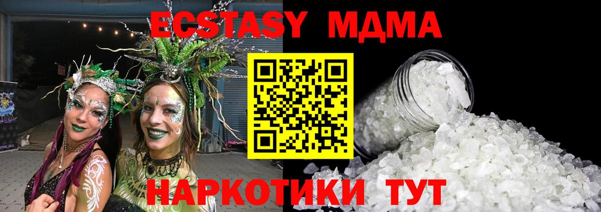 MDMA Molly Большой Камень