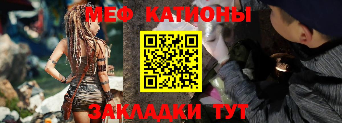 Мефедрон кристаллы  Меф МЯУ МЯУ  ТГК  Большой Камень  Вход с VPN 