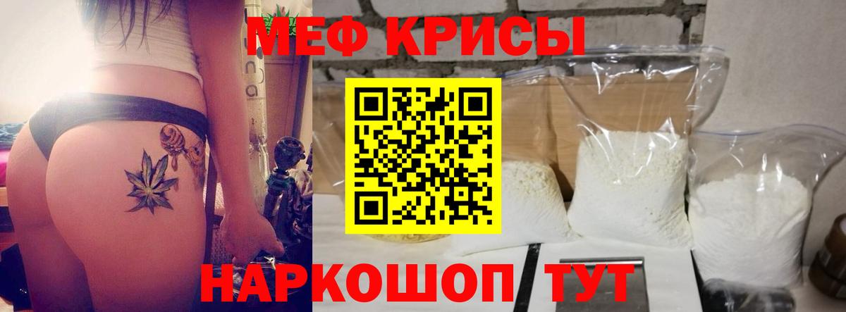 МЕФ 4 MMC  Мефедрон  Вход с VPN  Большой Камень  МЯУ-МЯУ VHQ 