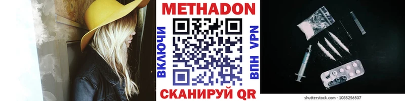 Метадон кристалл  Большой Камень 