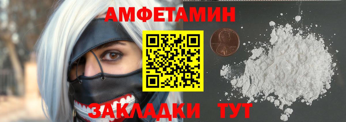 Первитин Methamphetamine  Первитин Methamphetamine  Большой Камень  Вход с VPN 