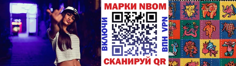 Наркотические марки 1,8мг  гидра tor  Большой Камень 