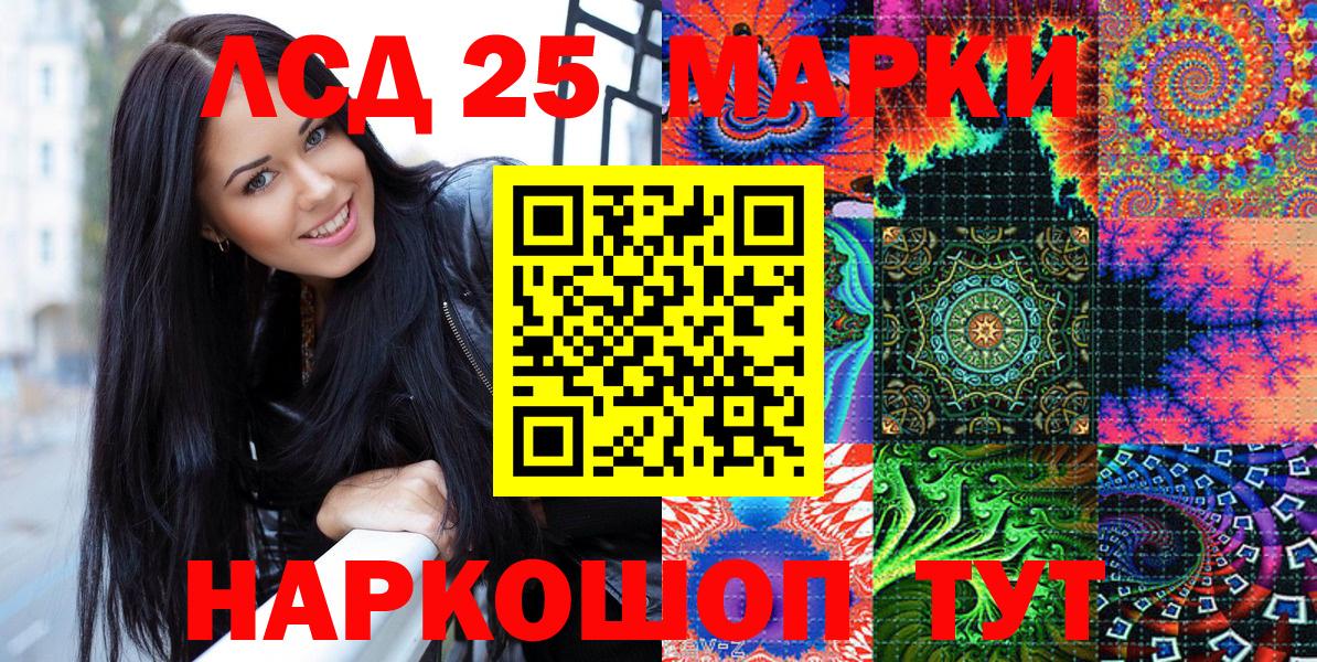 Наркотические марки 1500мкг Большой Камень