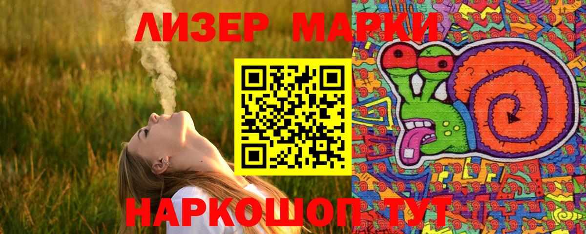 Марки 25I-NBOMe 1,5мг  Вход с VPN  Большой Камень 