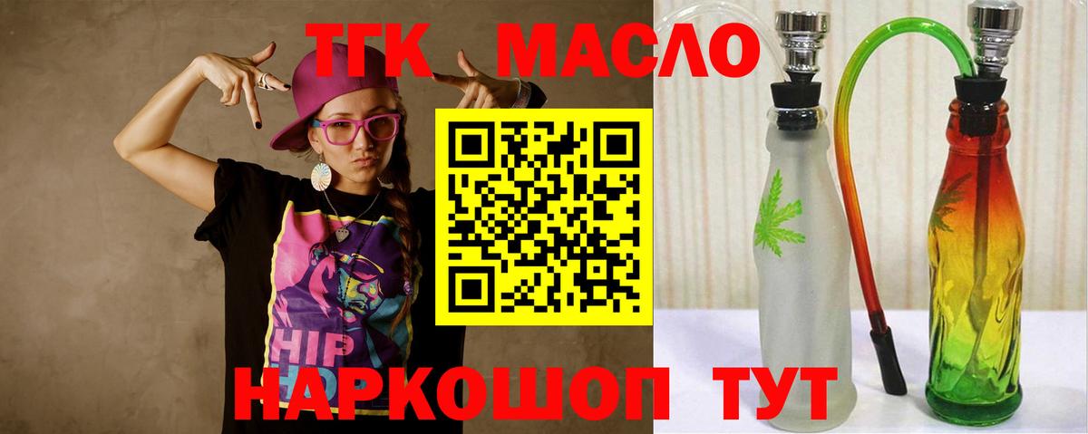 ТГК вейп с тгк  Вход с VPN  Большой Камень 